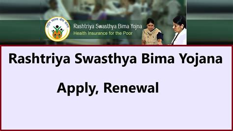 rashtriya swasthya bima yojana smart card renewal online|apply below poverty line online.